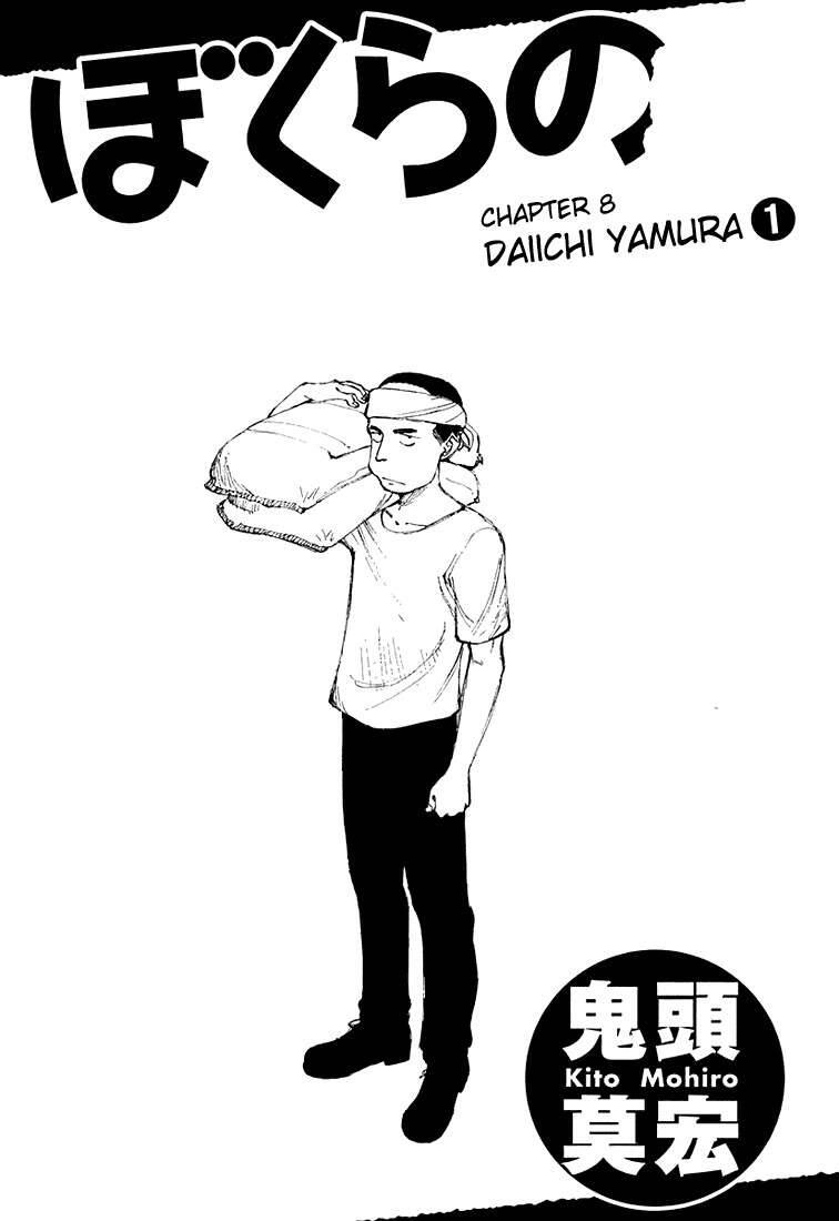 Bokurano: Ours Chapter 8 - 1