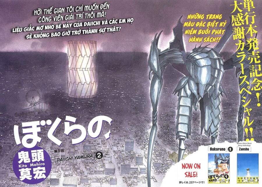 Bokurano: Ours Chapter 9 - 1