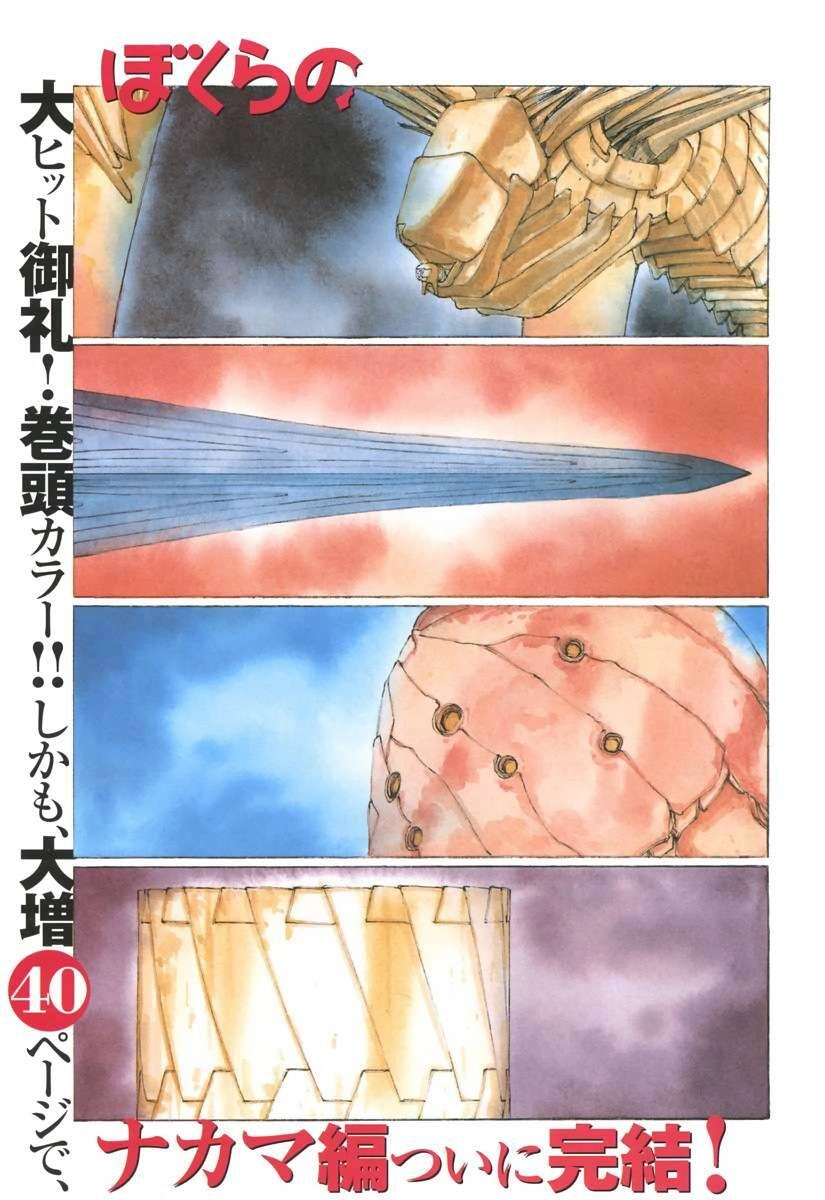 Bokurano: Ours Chapter 12 - 1