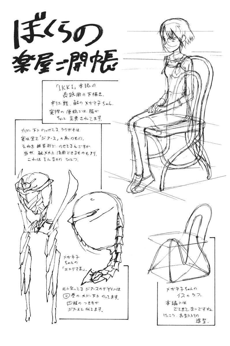Bokurano: Ours Chapter 35 - 35