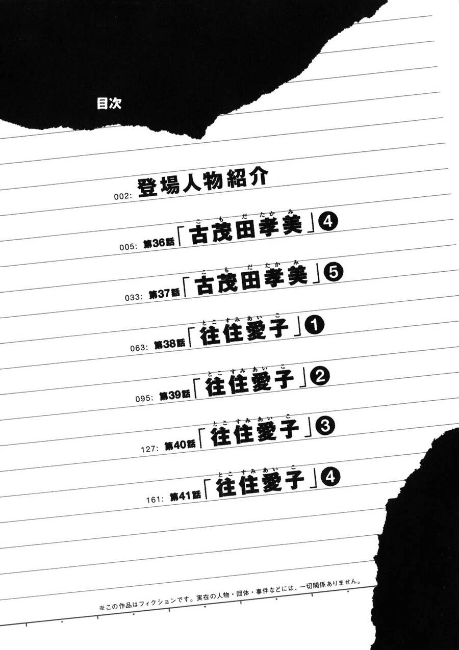 Bokurano: Ours Chapter 36 - 7