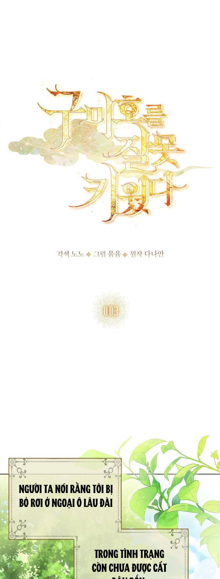 Tôi Đã Nuôi Hồ Ly Sai Cách Rồi Chapter 3.1 - 1