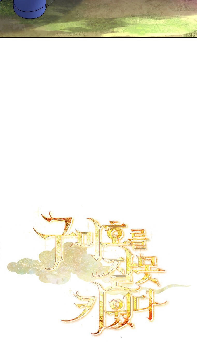 Tôi Đã Nuôi Hồ Ly Sai Cách Rồi Chapter 14.1 - 8