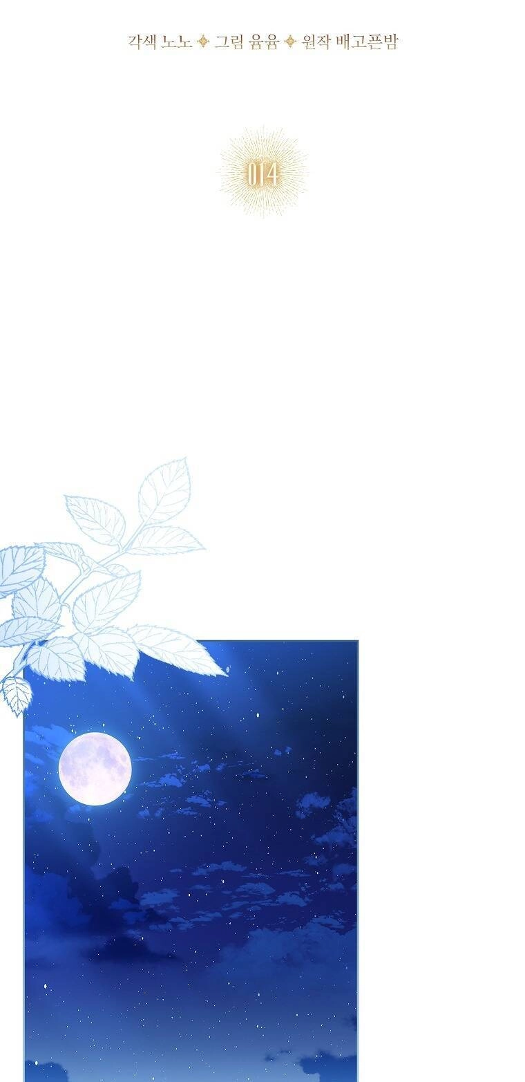 Tôi Đã Nuôi Hồ Ly Sai Cách Rồi Chapter 14.1 - 9