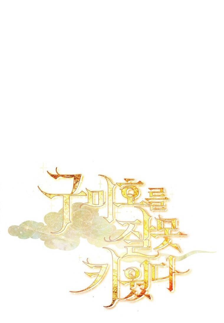 Tôi Đã Nuôi Hồ Ly Sai Cách Rồi Chapter 16.1 - 26