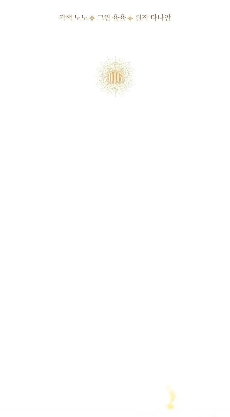 Tôi Đã Nuôi Hồ Ly Sai Cách Rồi Chapter 16.1 - 27