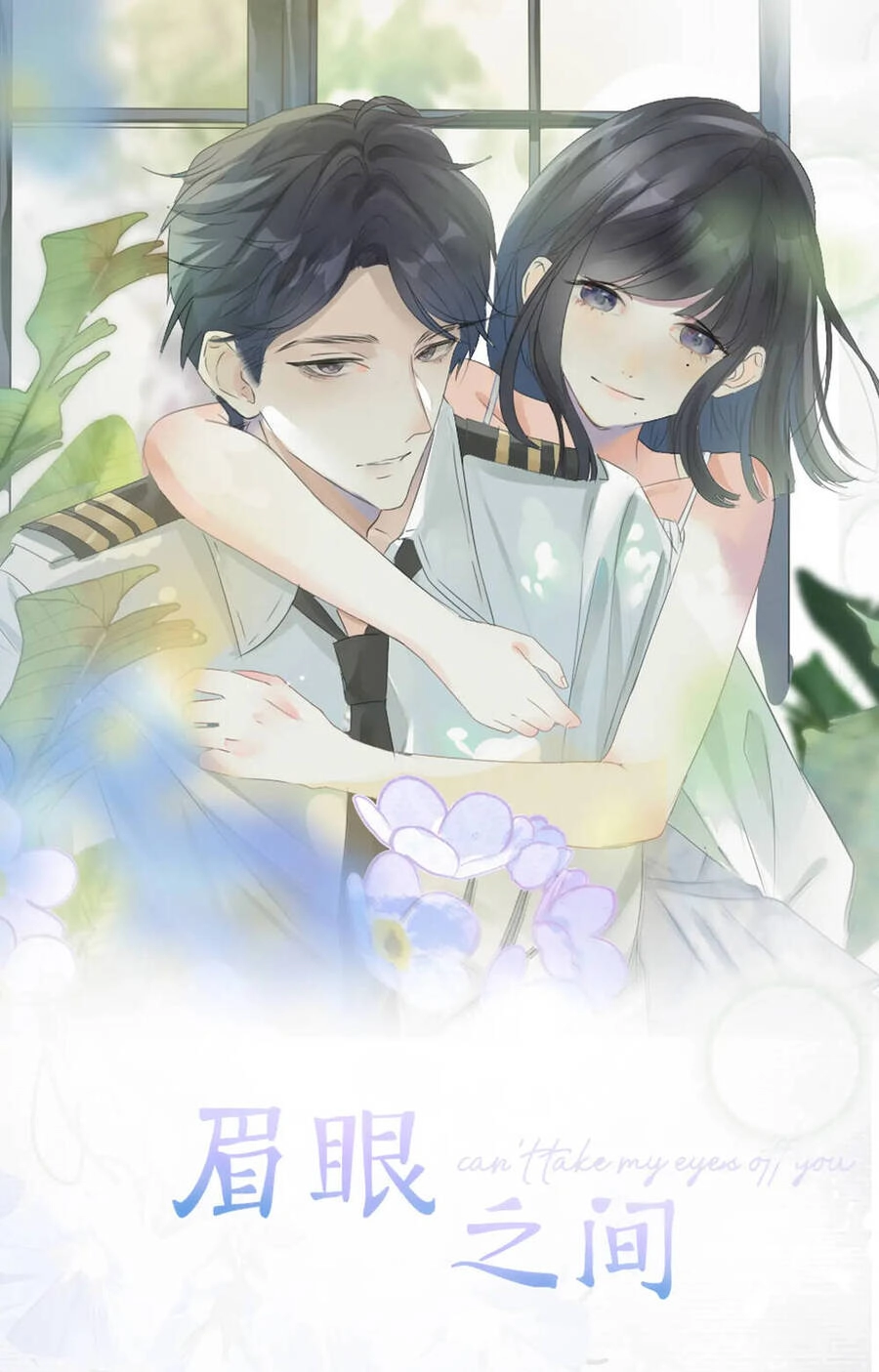 Không Thể Rời Mắt Khỏi Em Chapter 1.1 - 2