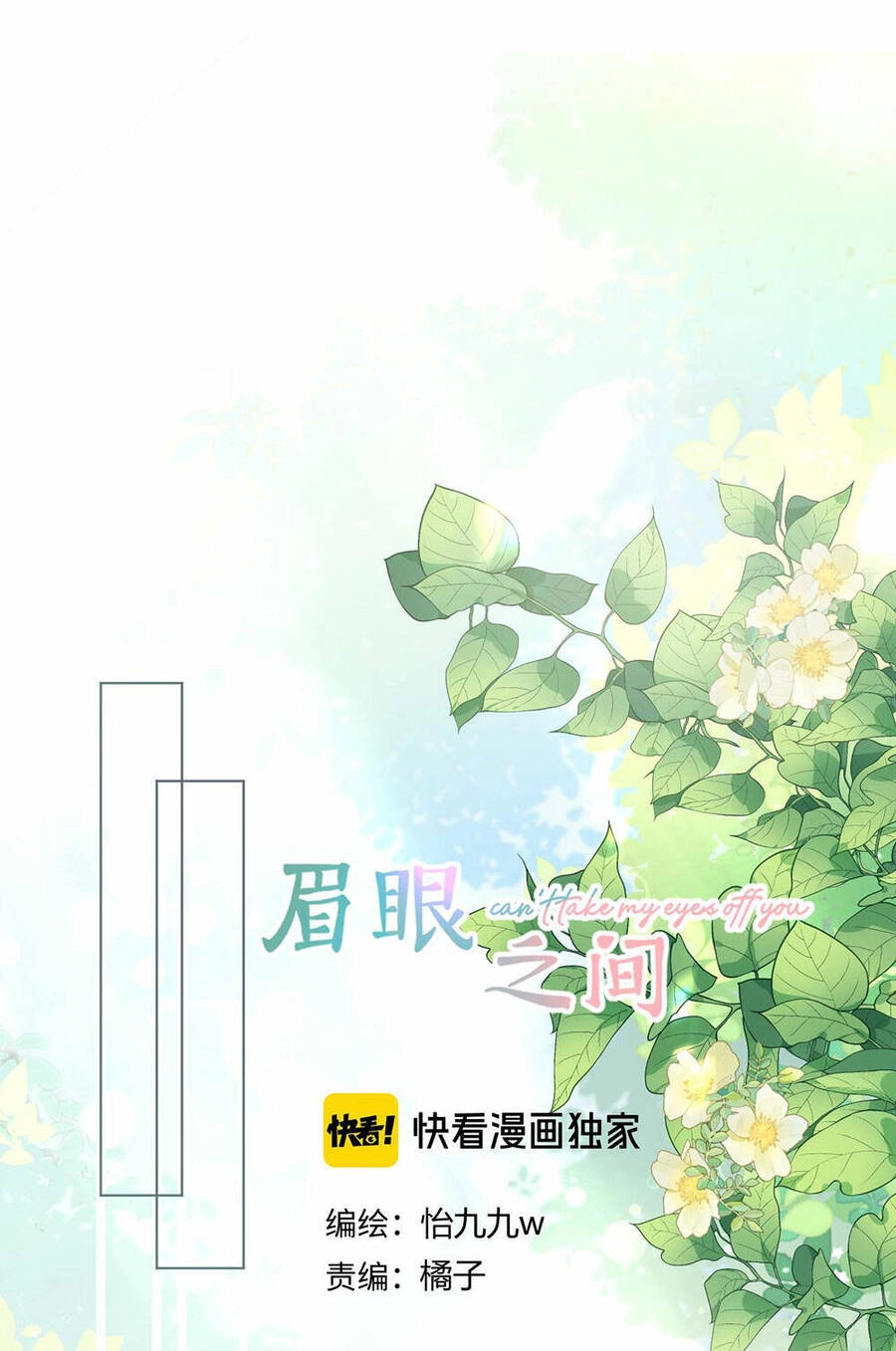 Không Thể Rời Mắt Khỏi Em Chapter 6.1 - 6