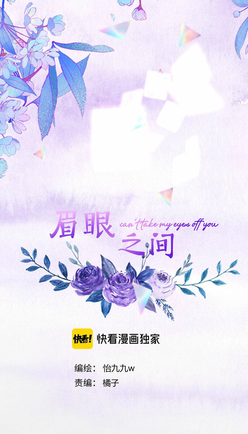 Không Thể Rời Mắt Khỏi Em Chapter 7.1 - 6