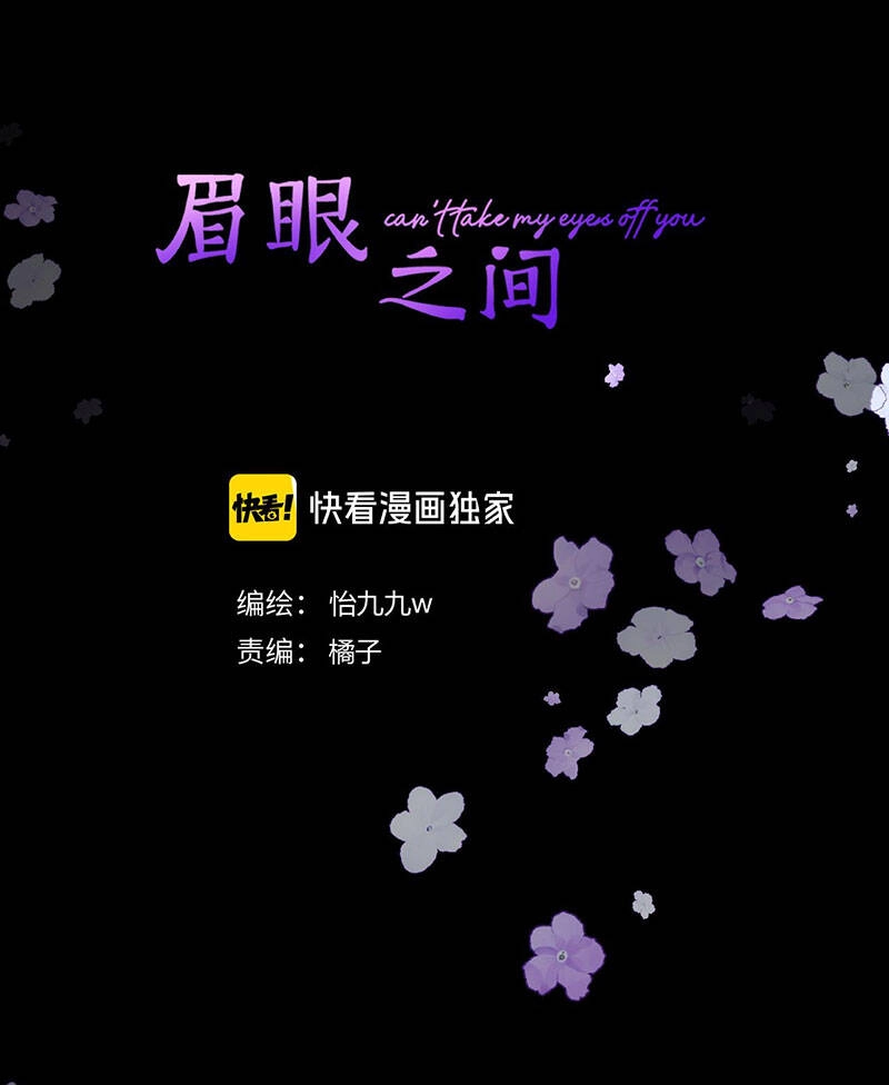 Không Thể Rời Mắt Khỏi Em Chapter 8.1 - 3