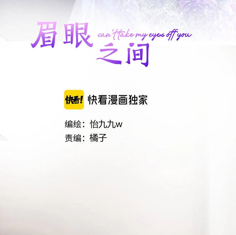 Không Thể Rời Mắt Khỏi Em Chapter 10.1 - 1