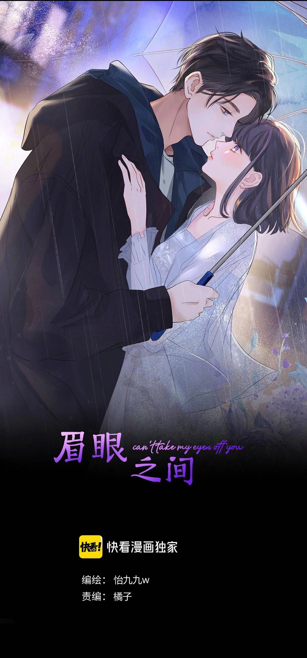 Không Thể Rời Mắt Khỏi Em Chapter 11.1 - 1