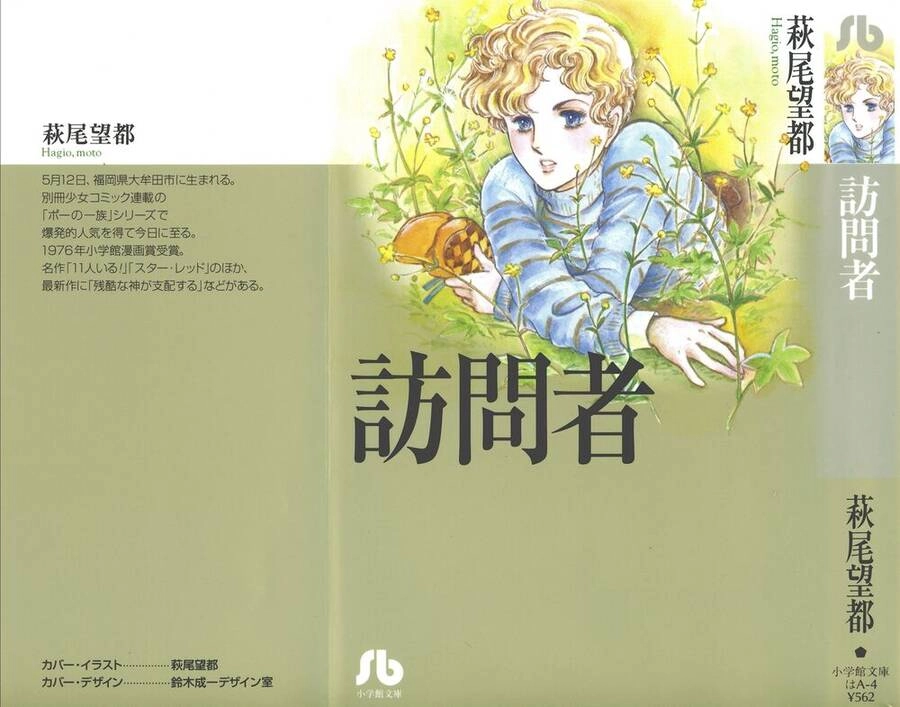 Tuyển Tập Truyện Ngắn Của Hagio Moto Chapter 5 - 1