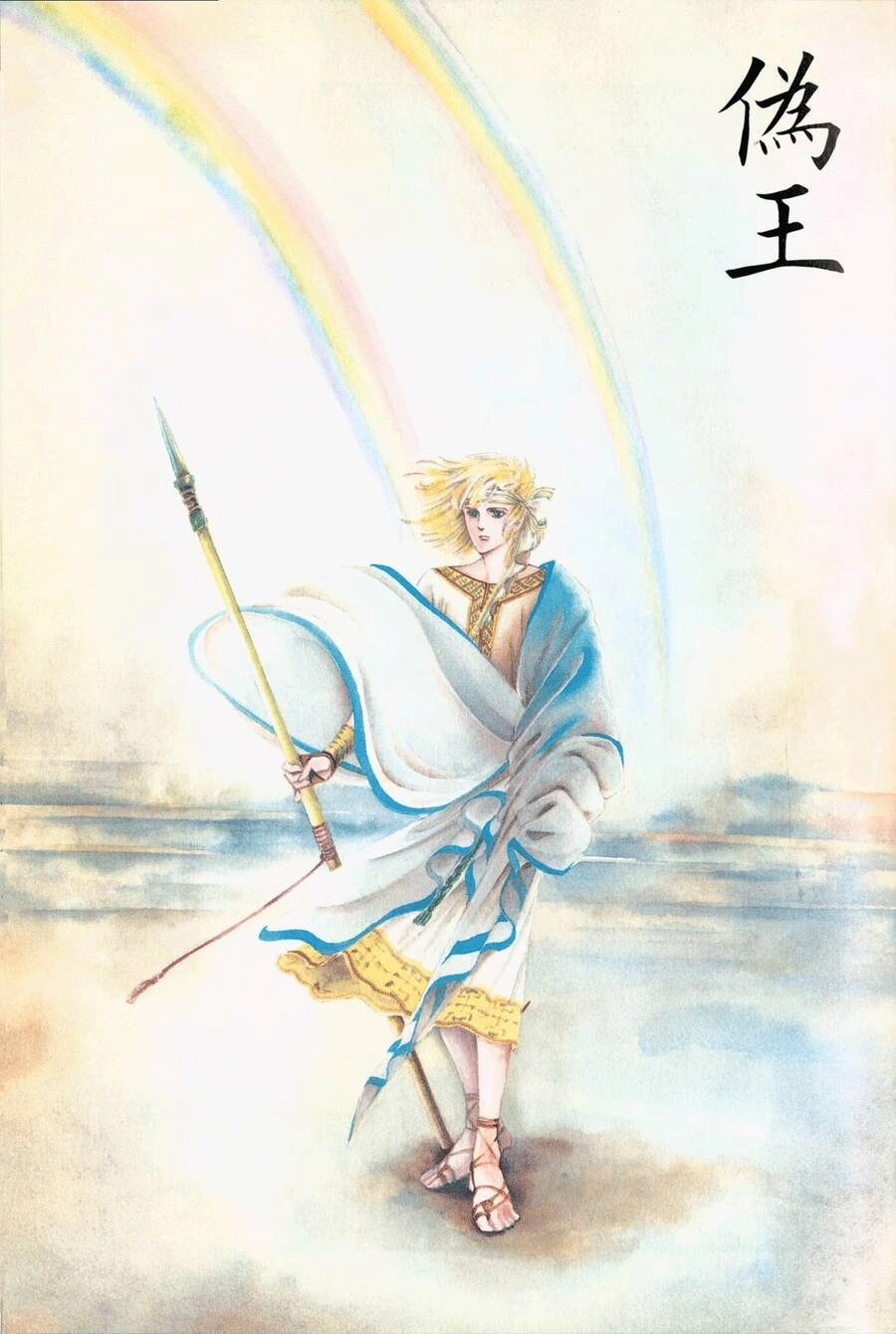 Tuyển Tập Truyện Ngắn Của Hagio Moto Chapter 8 - 2