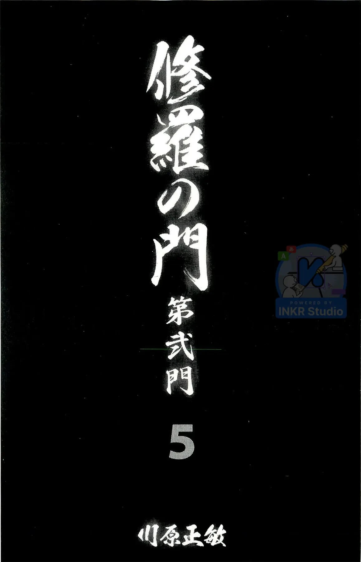 Shura No Mon Dai Ni Mon (Truyền Nhân Atula) Chapter  13 - 2