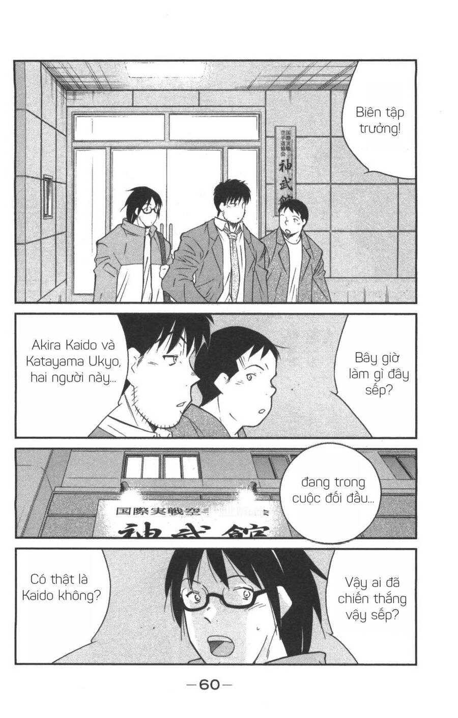 Shura No Mon Dai Ni Mon (Truyền Nhân Atula) Chapter 1 - 59