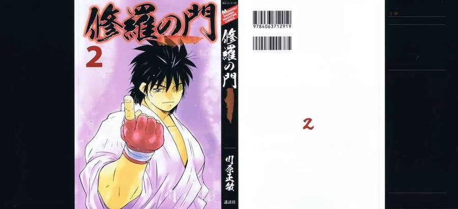 Shura No Mon Dai Ni Mon (Truyền Nhân Atula) Chapter 4 - 1