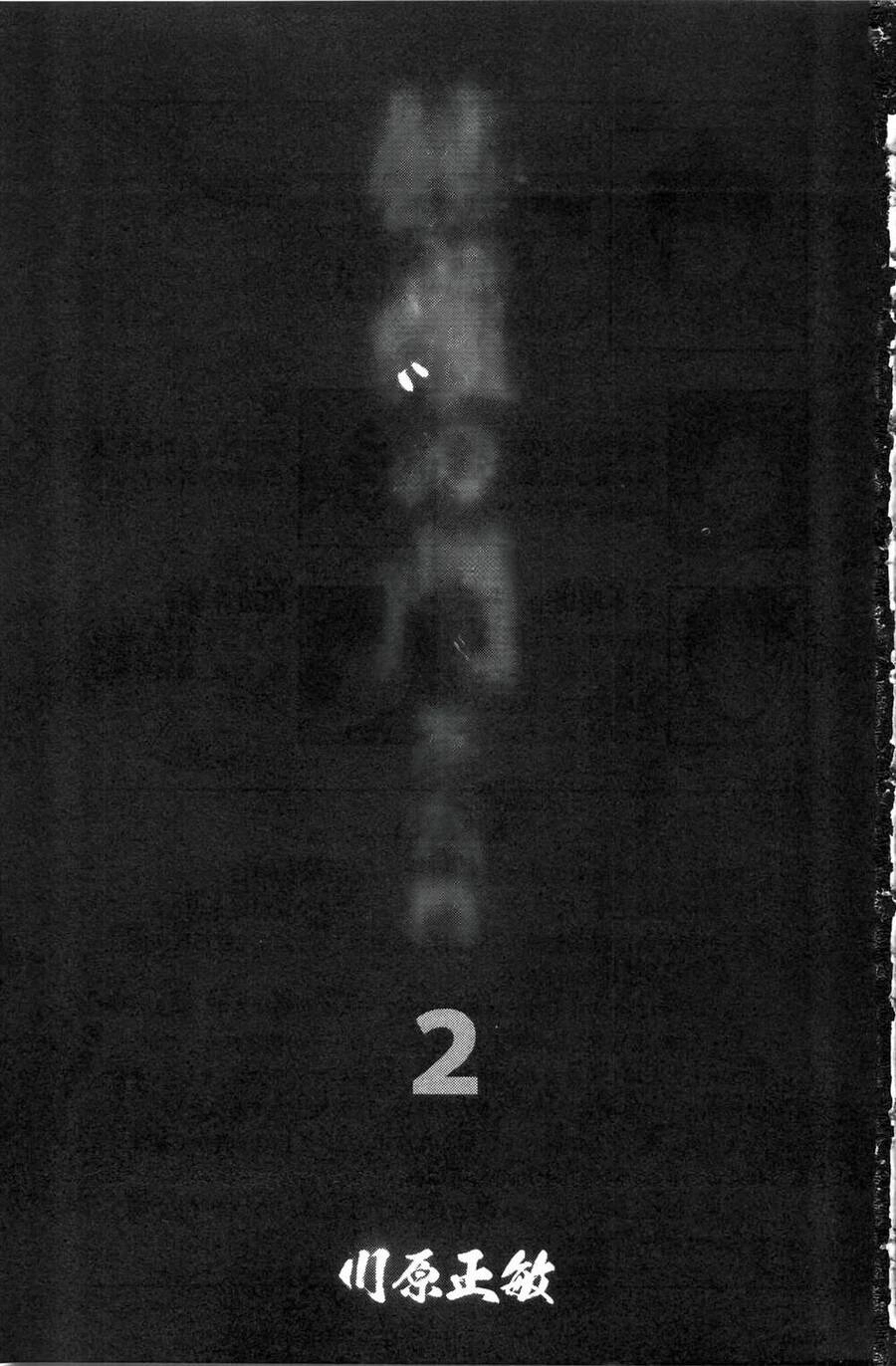 Shura No Mon Dai Ni Mon (Truyền Nhân Atula) Chapter 4 - 2