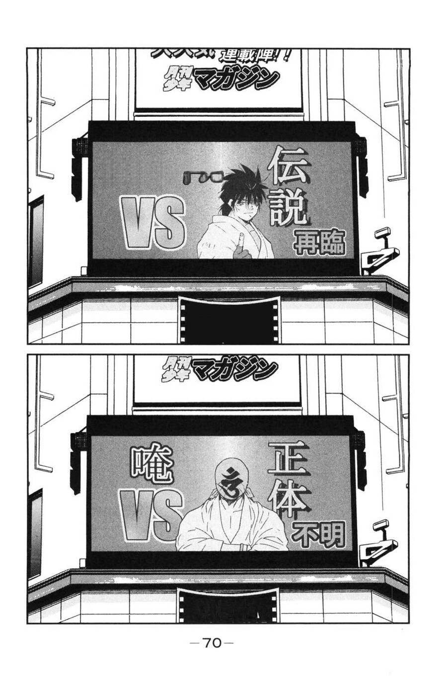 Shura No Mon Dai Ni Mon (Truyền Nhân Atula) Chapter 5 - 2