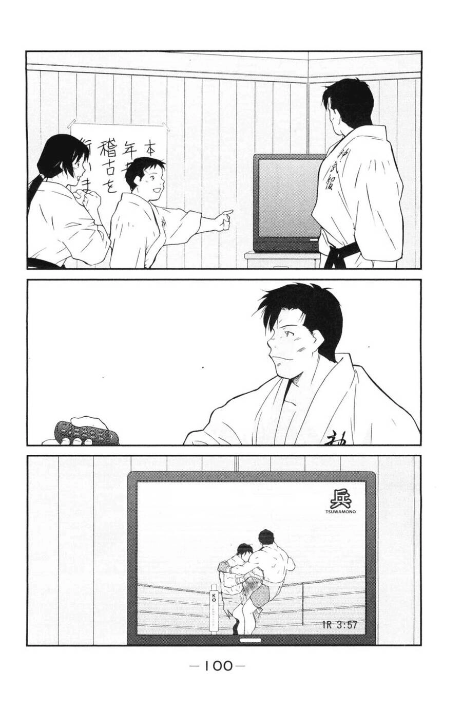 Shura No Mon Dai Ni Mon (Truyền Nhân Atula) Chapter 5 - 31