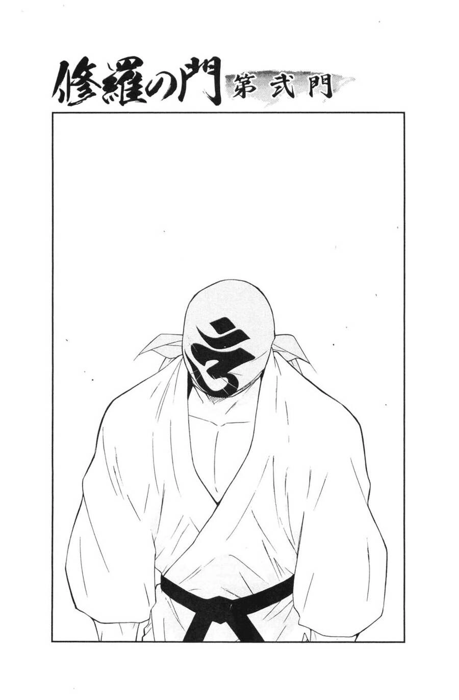 Shura No Mon Dai Ni Mon (Truyền Nhân Atula) Chapter 6 - 1