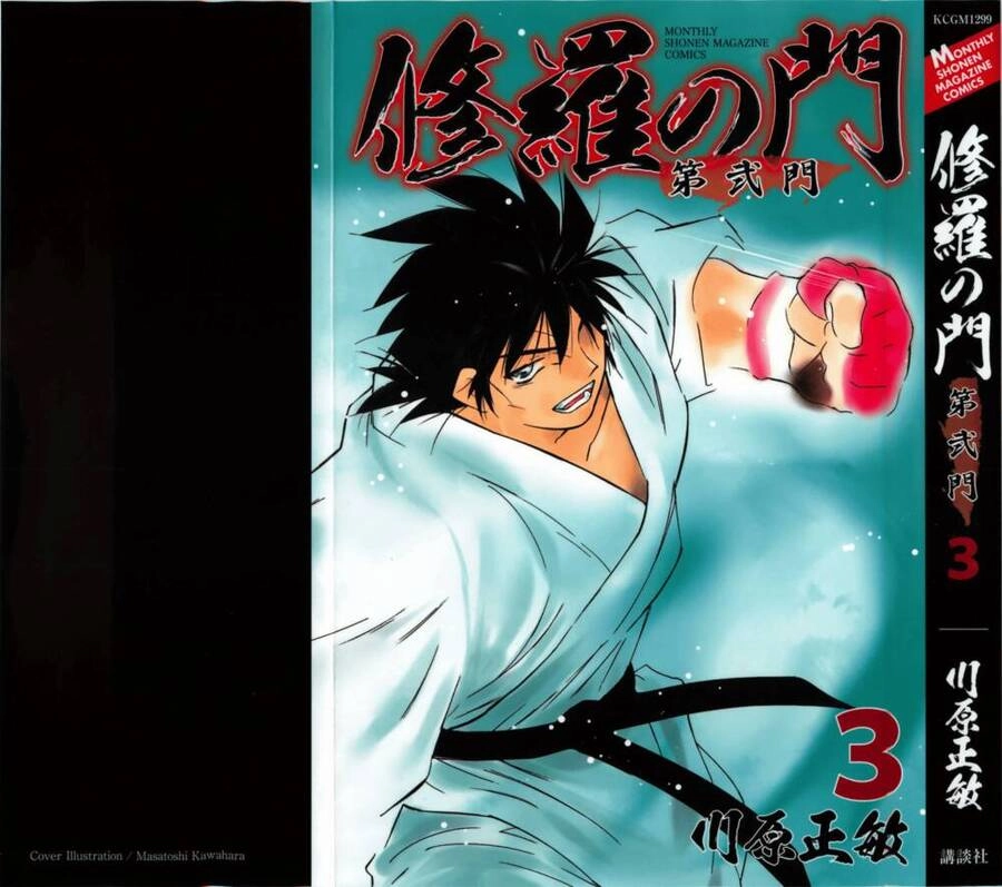 Shura No Mon Dai Ni Mon (Truyền Nhân Atula) Chapter 7 - 1