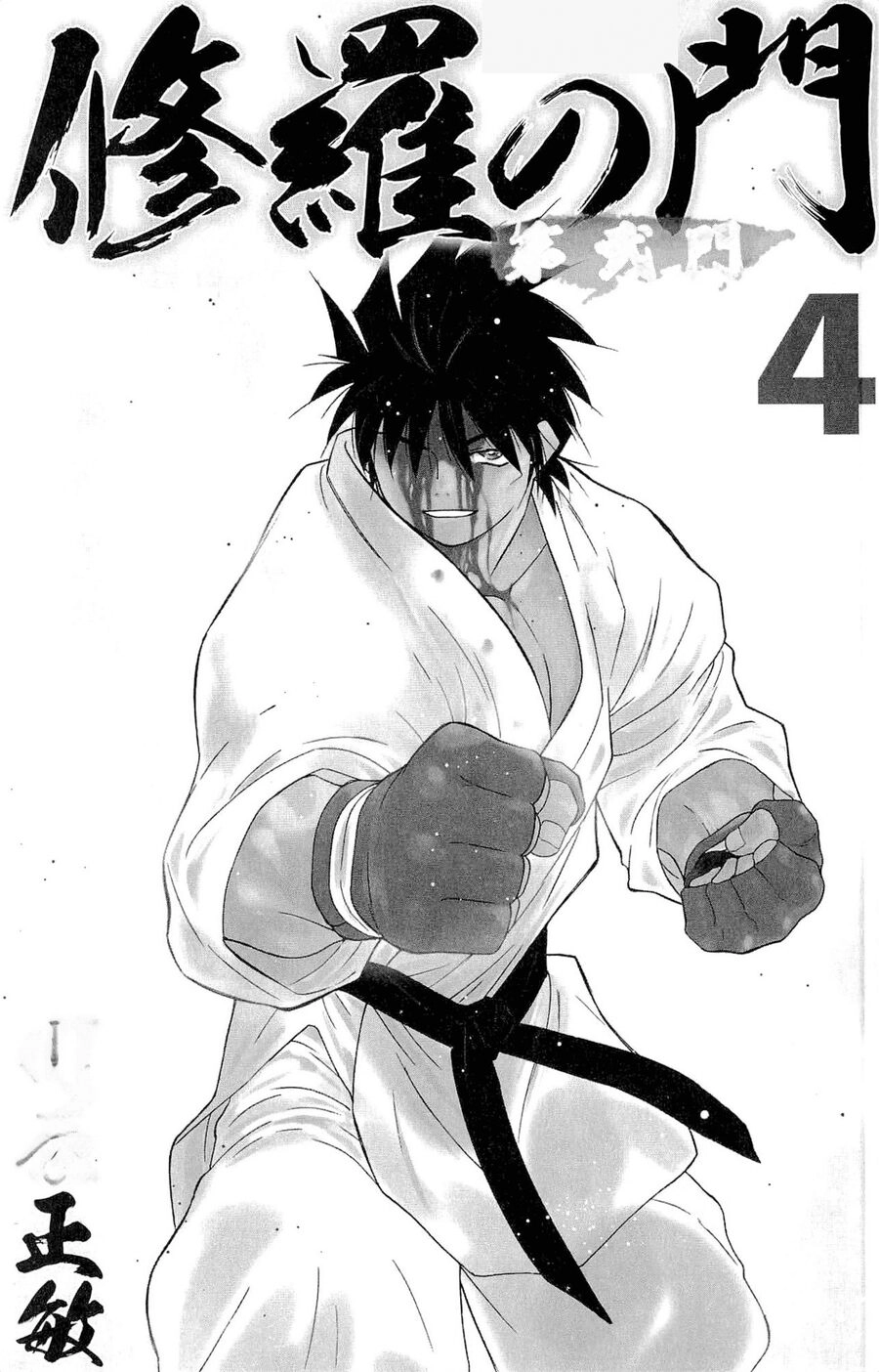 Shura No Mon Dai Ni Mon (Truyền Nhân Atula) Chapter 10 - 3