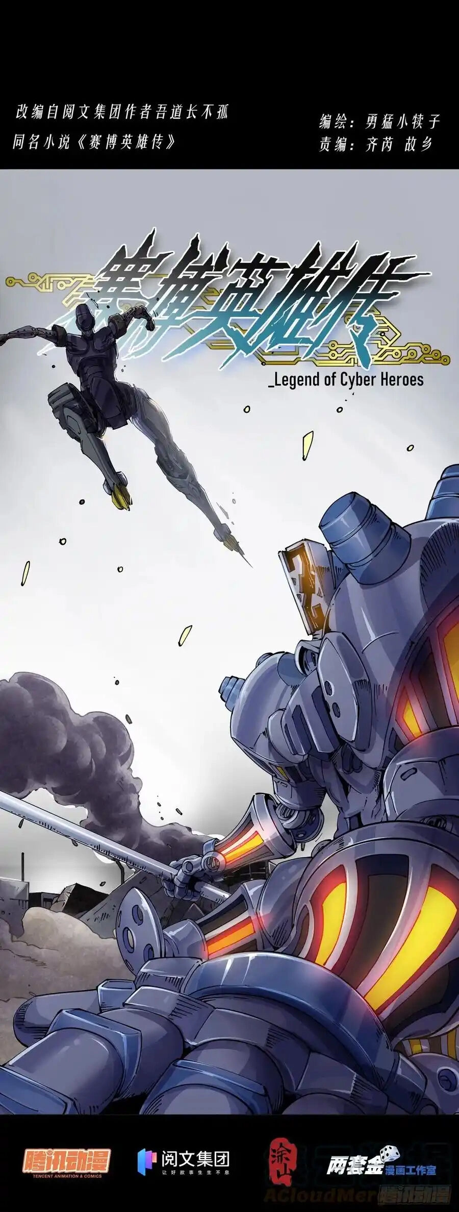 Anh Hùng Tái Khởi Chapter 38 - 1