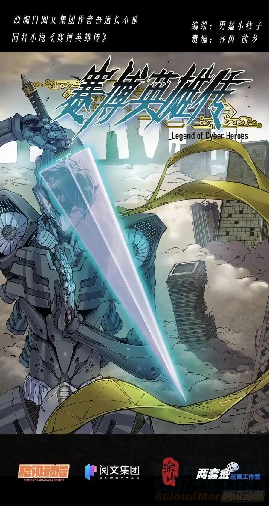 Anh Hùng Tái Khởi Chapter 40 - 1