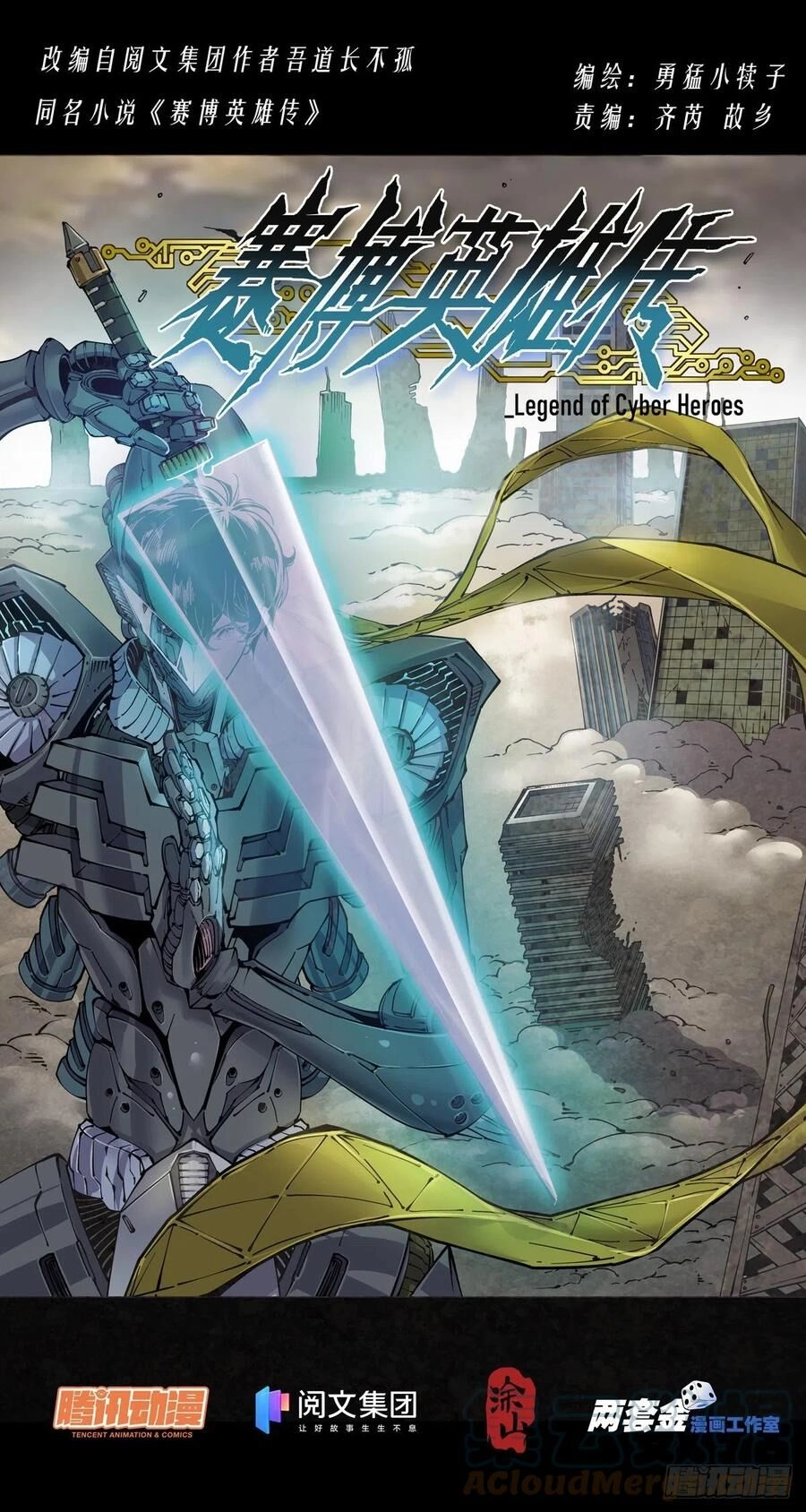 Anh Hùng Tái Khởi Chapter 41 - 1