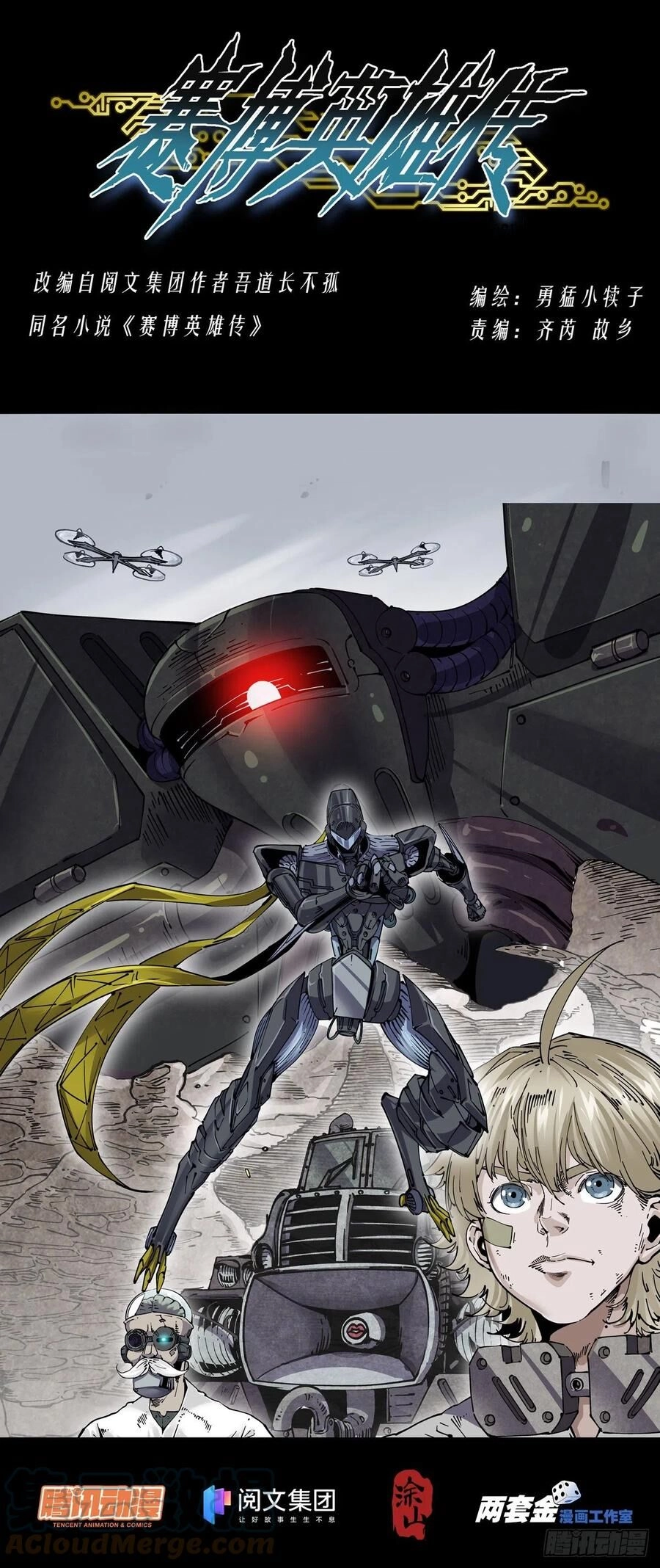 Anh Hùng Tái Khởi Chapter 44 - 1