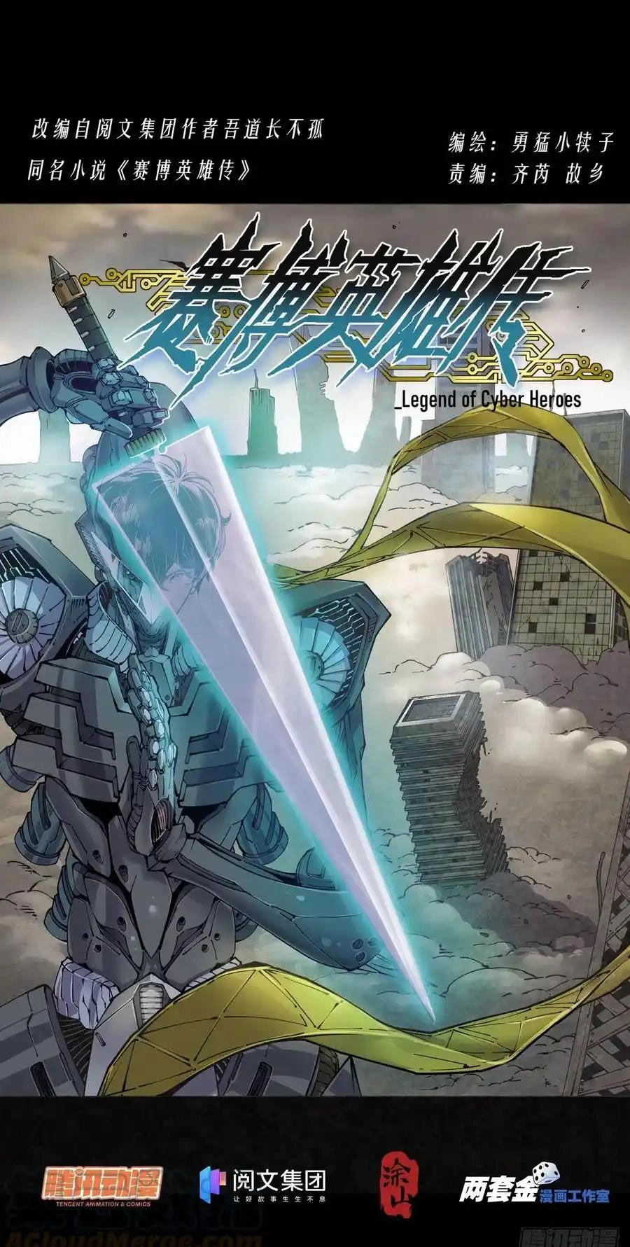 Anh Hùng Tái Khởi Chapter 50 - 1