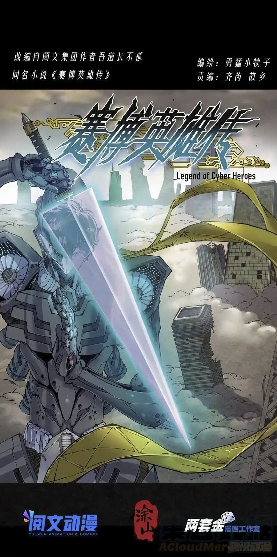 Anh Hùng Tái Khởi Chapter 52 - 1