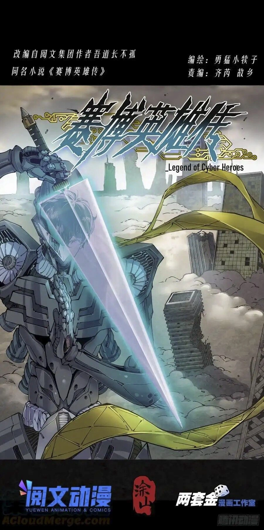 Anh Hùng Tái Khởi Chapter 54 - 1