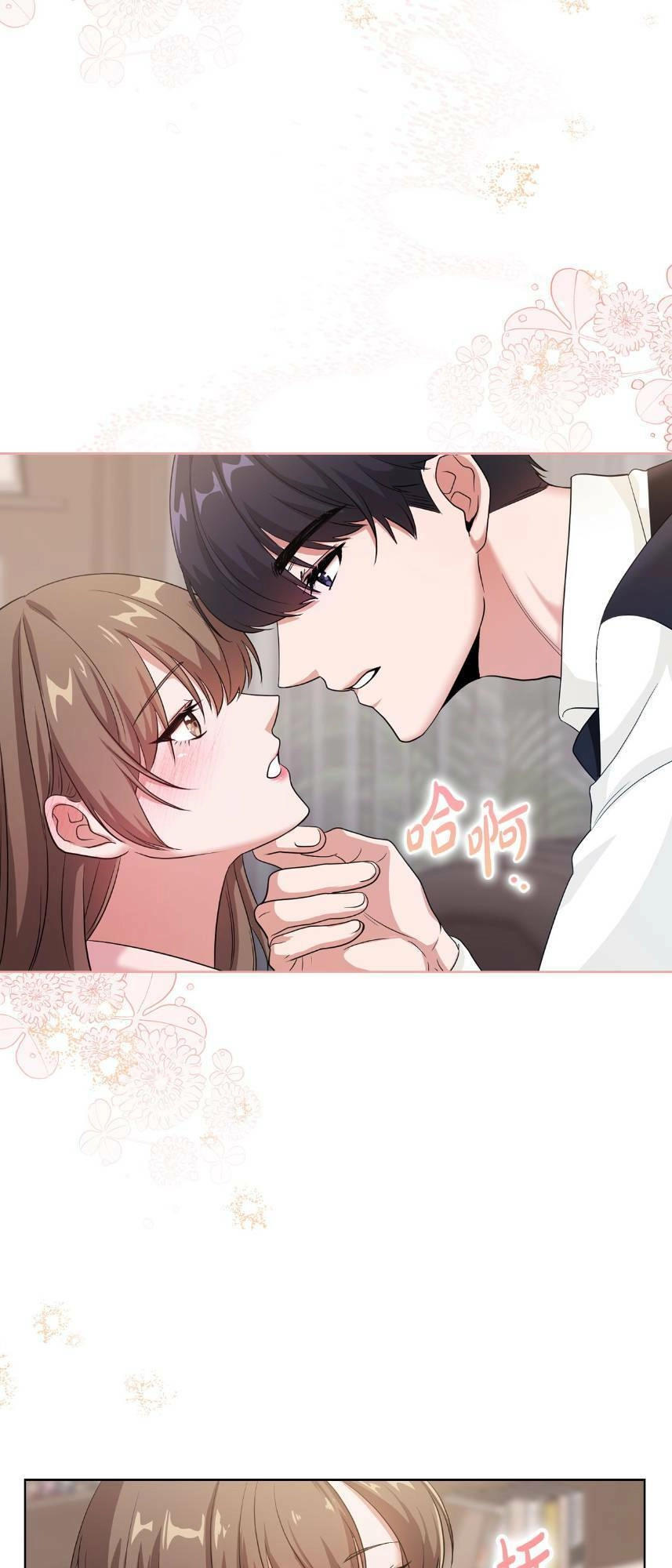 Tình Yêu Không Hoàn Hảo! Chapter 1 - 7