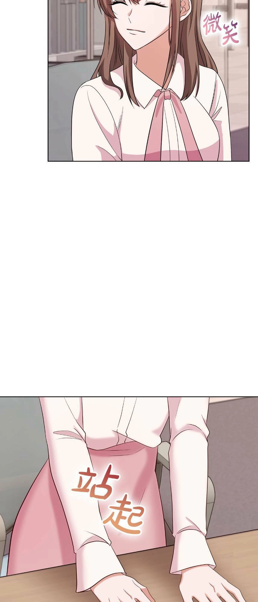 Tình Yêu Không Hoàn Hảo! Chapter 1 - 26