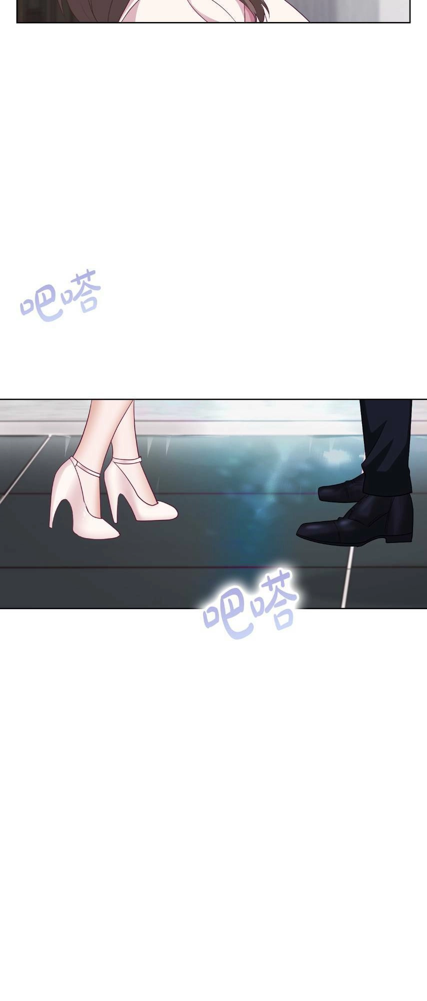 Tình Yêu Không Hoàn Hảo! Chapter 1 - 53