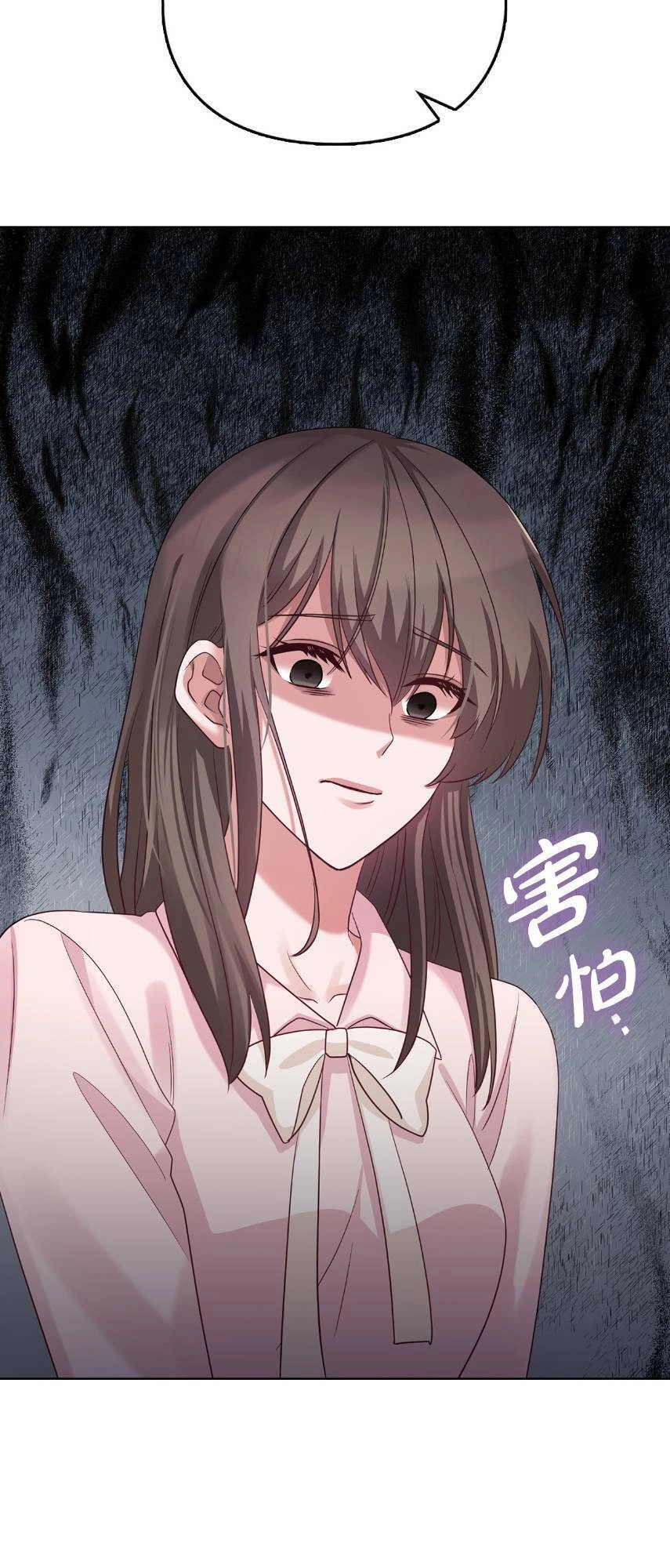 Tình Yêu Không Hoàn Hảo! Chapter 2 - 15