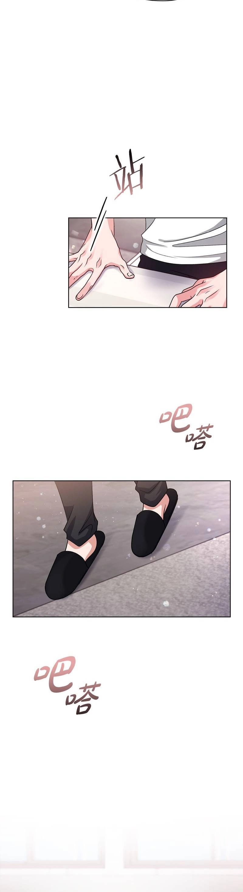 Tình Yêu Không Hoàn Hảo! Chapter 7 - 32