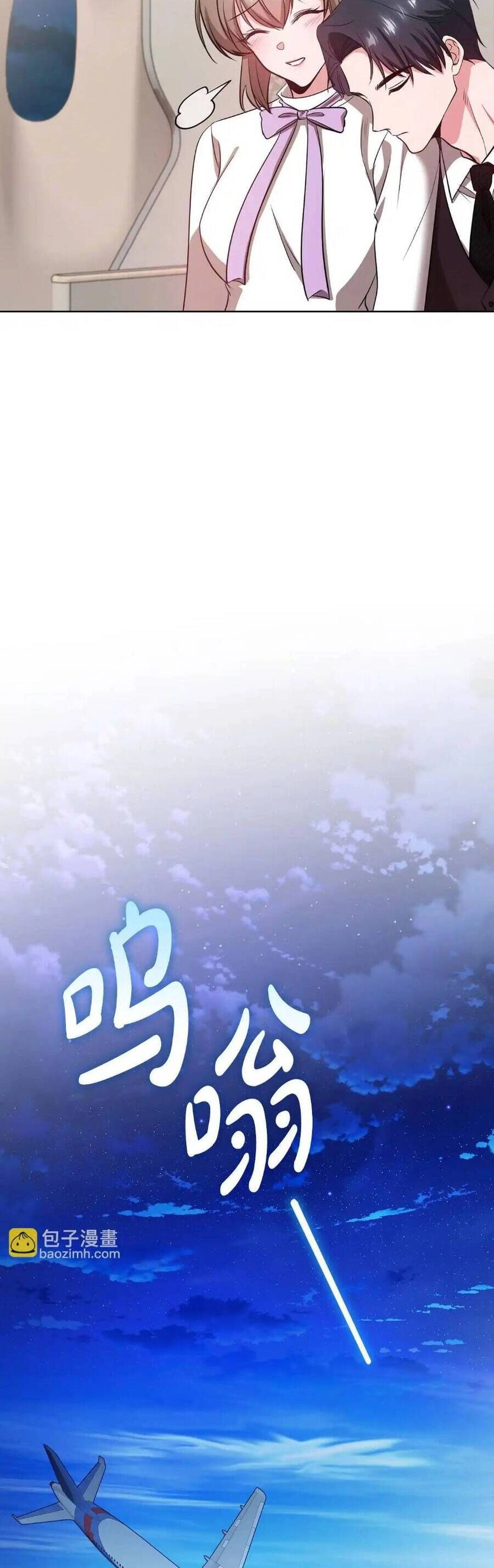 Tình Yêu Không Hoàn Hảo! Chapter 16 - 26