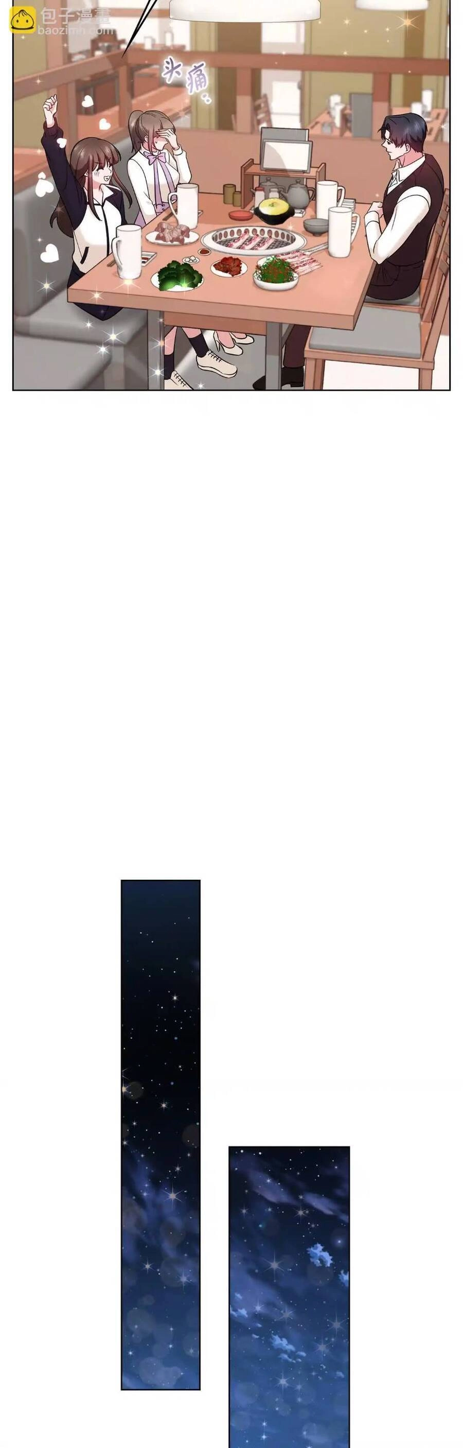 Tình Yêu Không Hoàn Hảo! Chapter 17 - 41