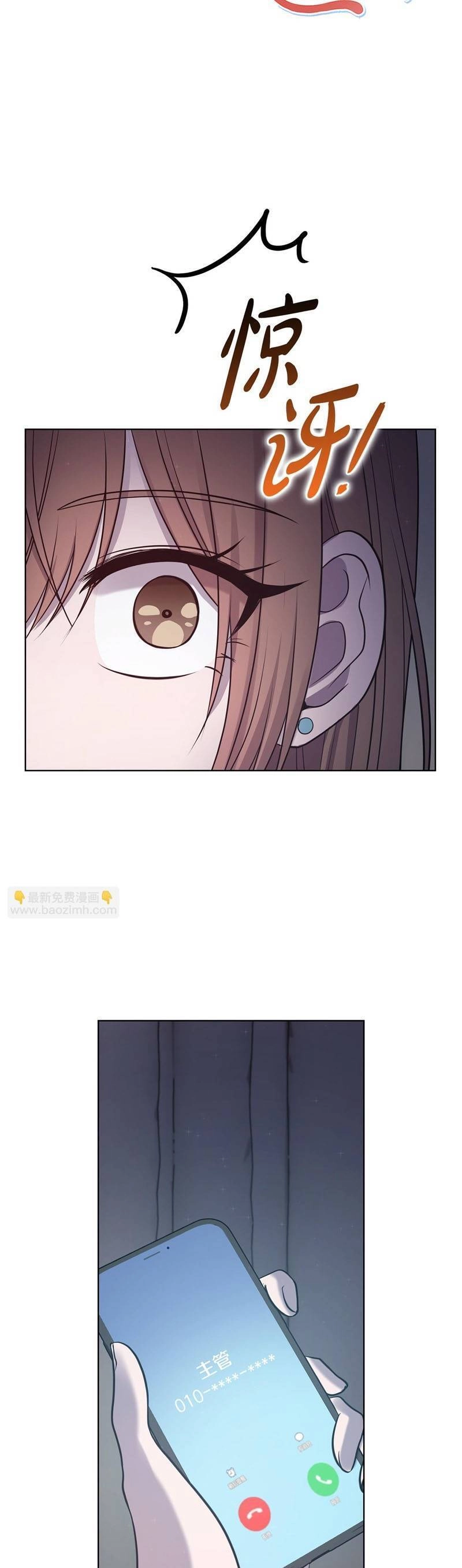 Tình Yêu Không Hoàn Hảo! Chapter 24 - 13