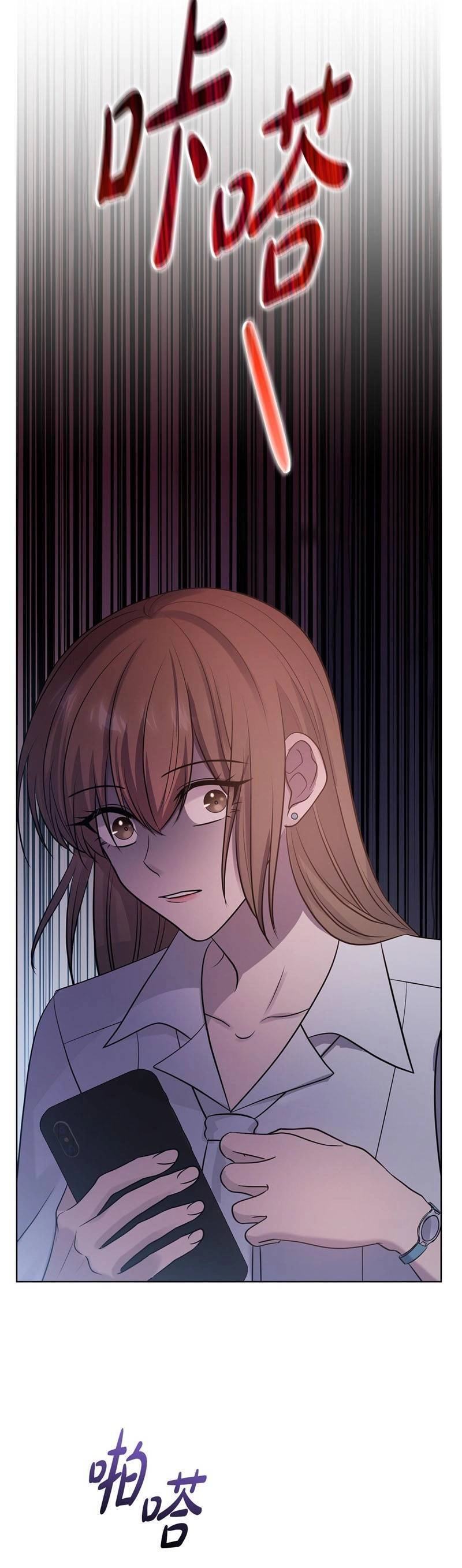 Tình Yêu Không Hoàn Hảo! Chapter 24 - 17