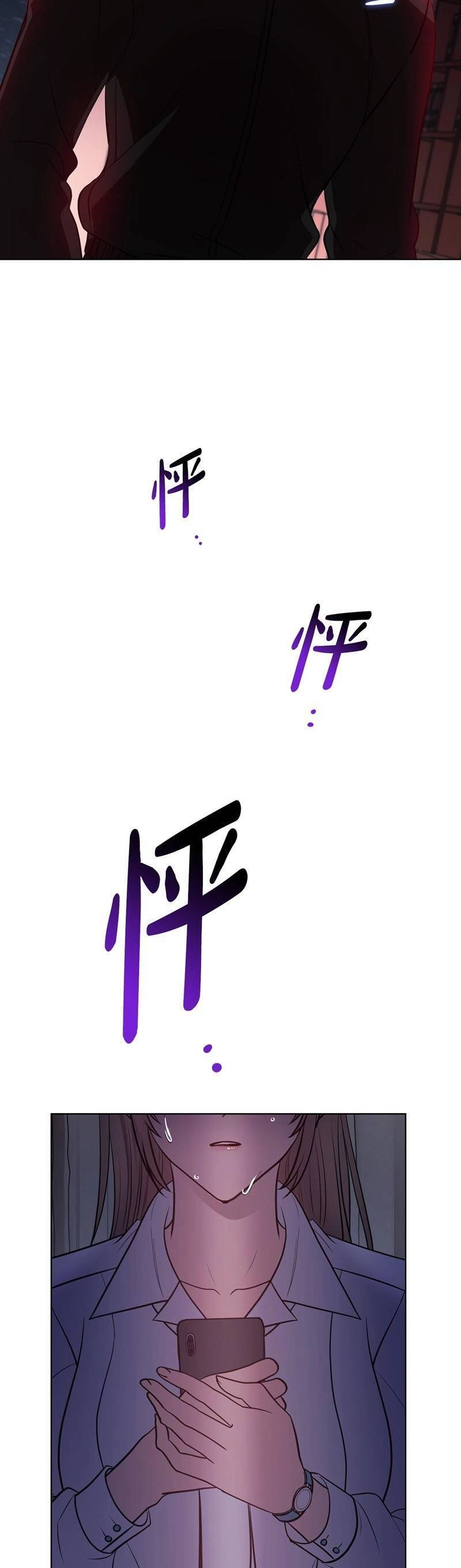 Tình Yêu Không Hoàn Hảo! Chapter 24 - 19