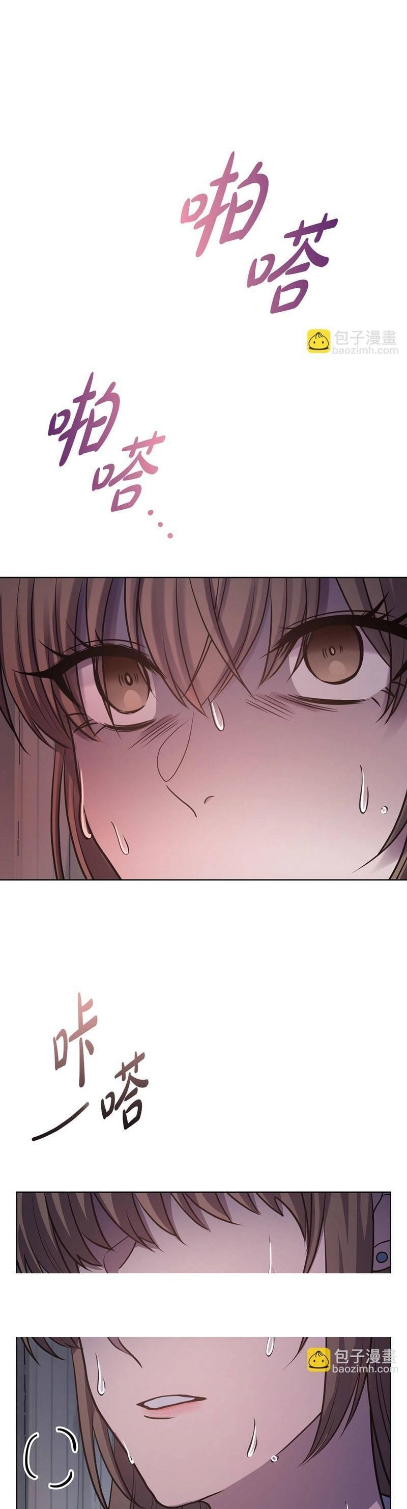 Tình Yêu Không Hoàn Hảo! Chapter 24 - 21