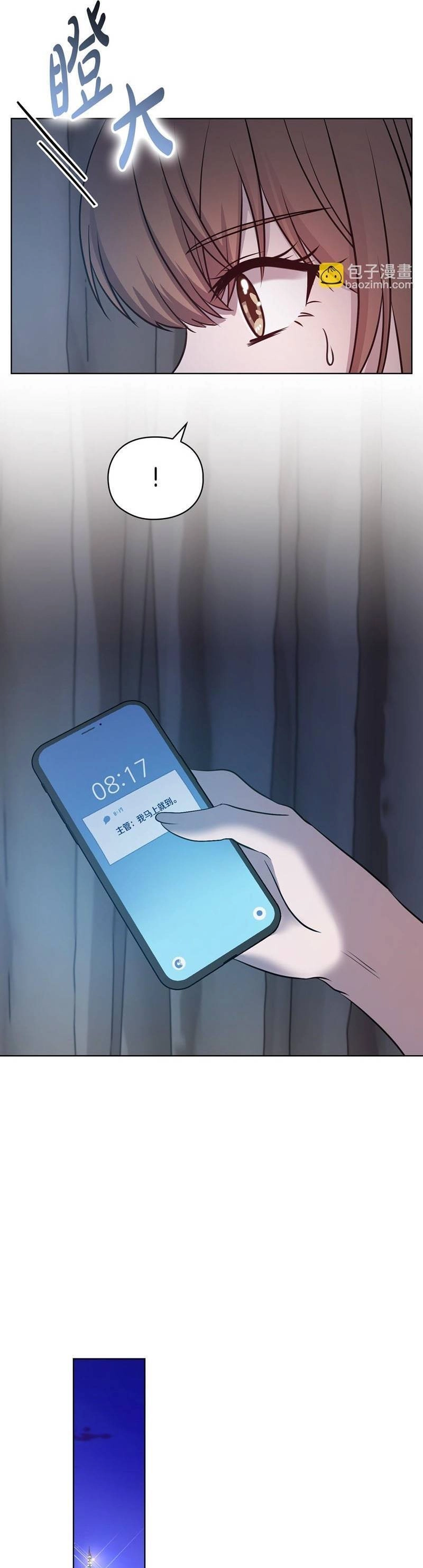 Tình Yêu Không Hoàn Hảo! Chapter 24 - 27