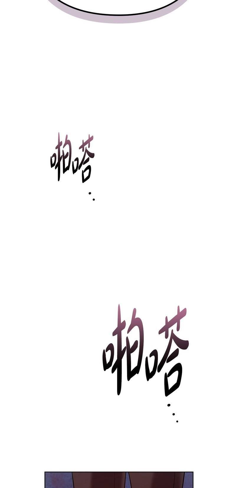 Tình Yêu Không Hoàn Hảo! Chapter 24 - 41