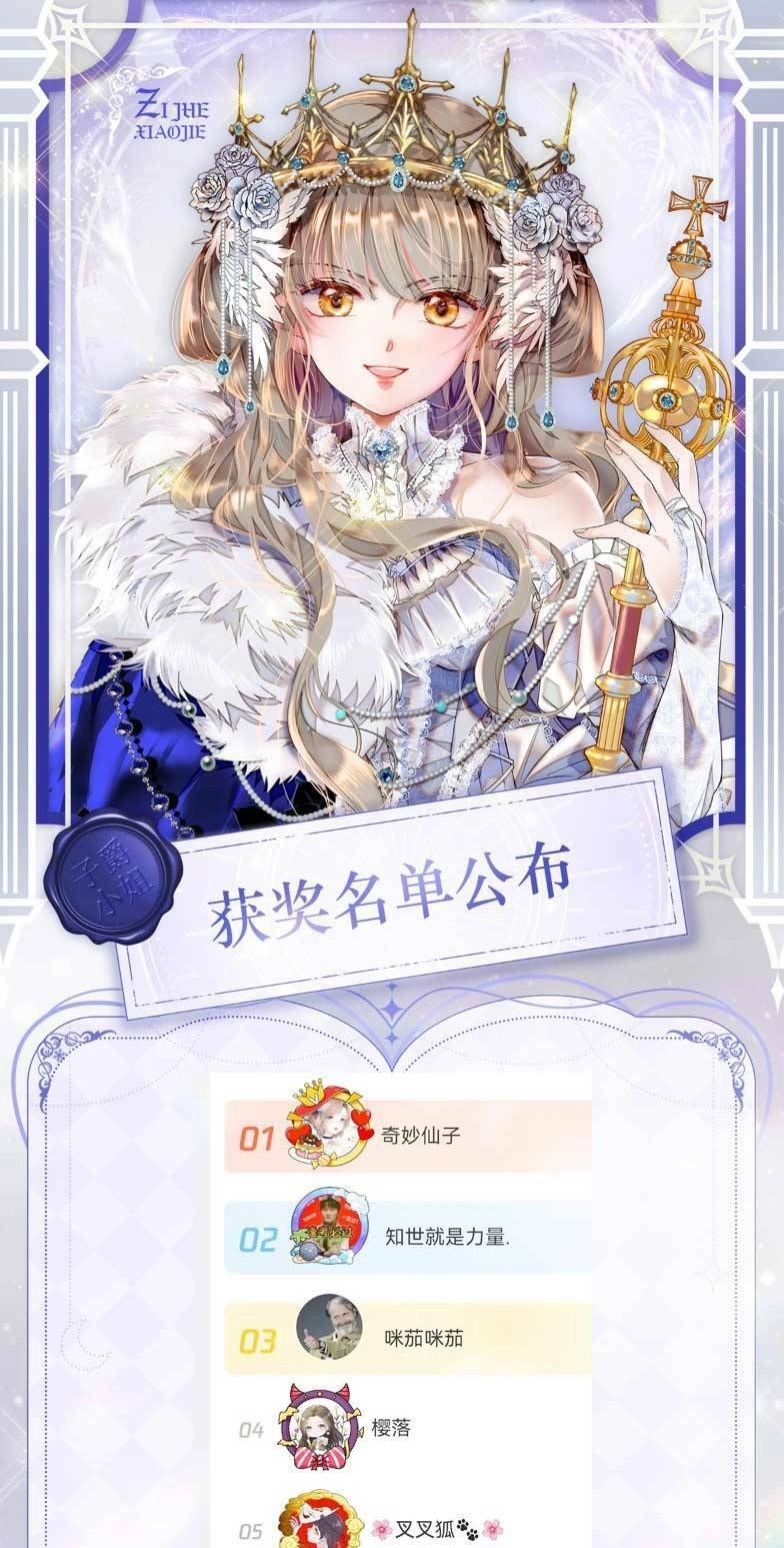 Khi Tử Tước Tiểu Thư Phát Điên Thì Ai Cô Ấy Cũng Cắn Chapter 14 - 25