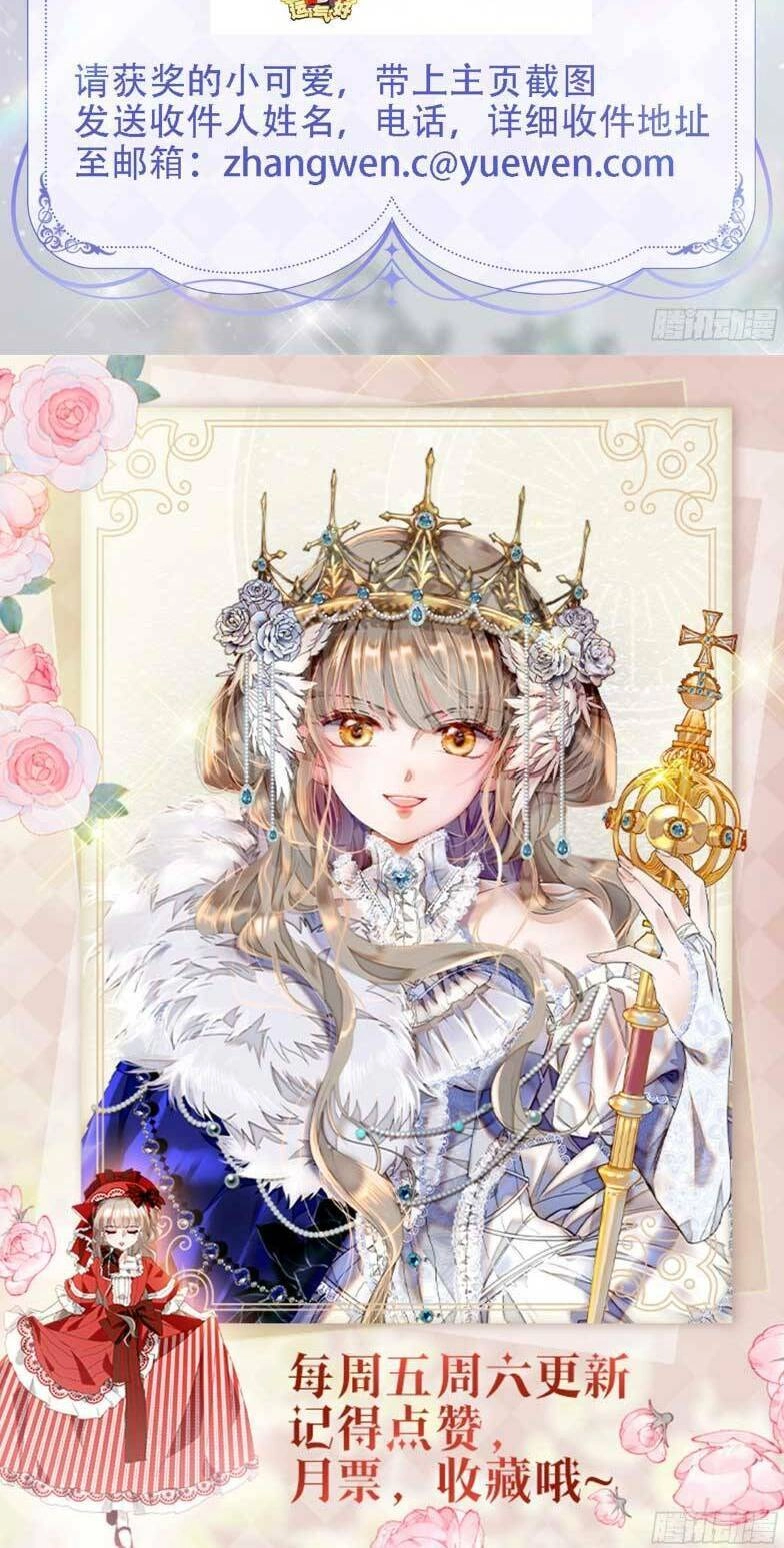 Khi Tử Tước Tiểu Thư Phát Điên Thì Ai Cô Ấy Cũng Cắn Chapter 14 - 26