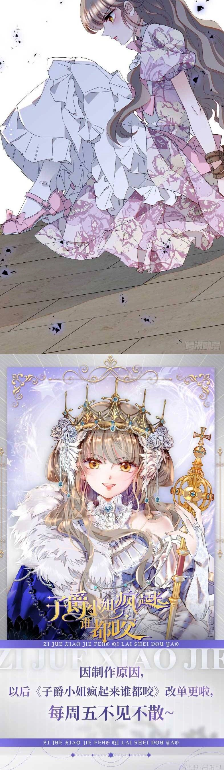 Khi Tử Tước Tiểu Thư Phát Điên Thì Ai Cô Ấy Cũng Cắn Chapter 26 - 16